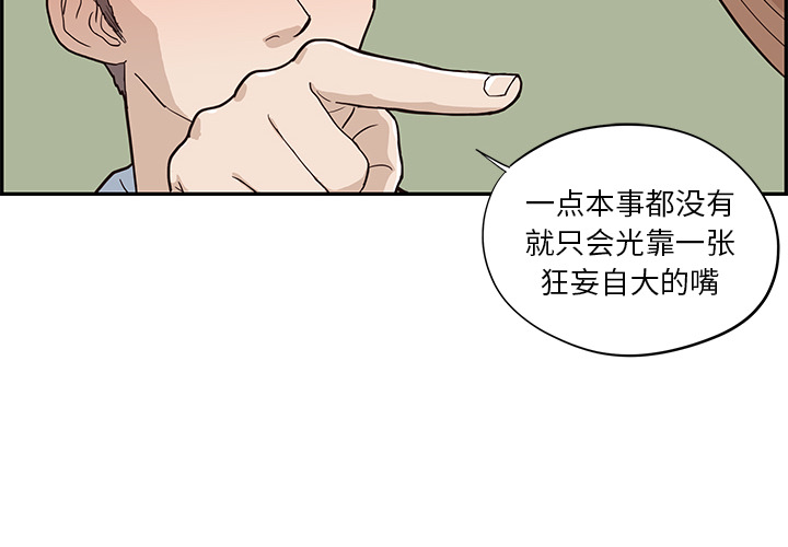 [韩国漫画] 去他的女校 剧情,巨乳大奶,女学生#[112P]-2
