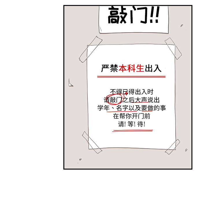 [韩国漫画] 去他的女校 剧情,巨乳大奶,女学生#[112P]-24