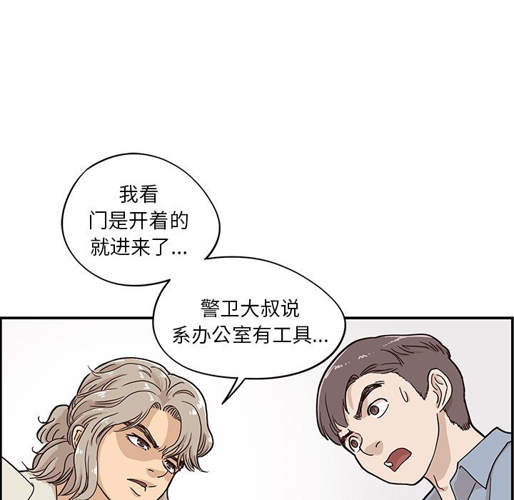[韩国漫画] 去他的女校 剧情,巨乳大奶,女学生#[112P]-25