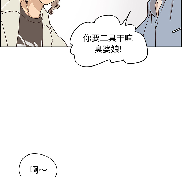 [韩国漫画] 去他的女校 剧情,巨乳大奶,女学生#[112P]-26