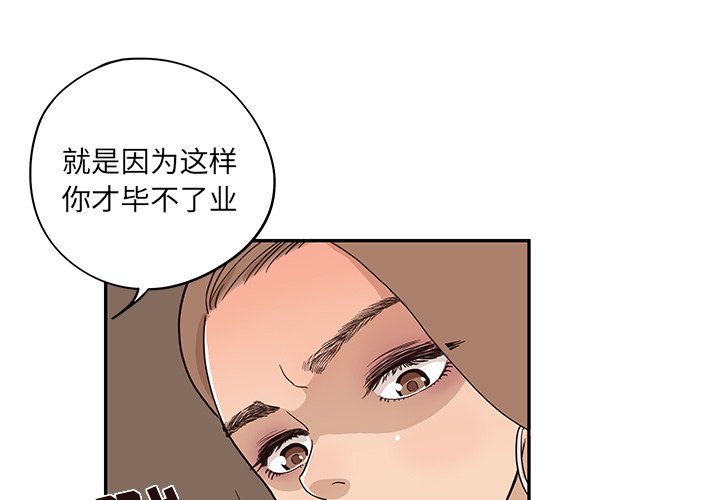 [韩国漫画] 去他的女校 剧情,巨乳大奶,女学生#[112P]-3