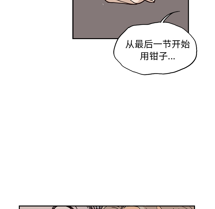 [韩国漫画] 去他的女校 剧情,巨乳大奶,女学生#[112P]-32