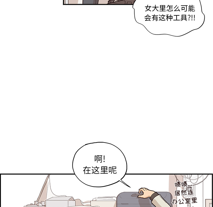 [韩国漫画] 去他的女校 剧情,巨乳大奶,女学生#[112P]-38