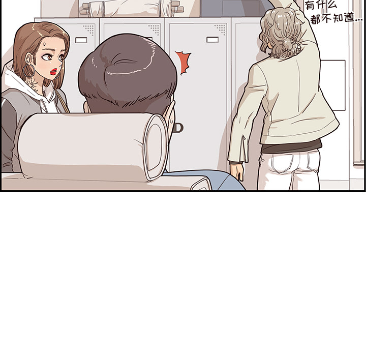 [韩国漫画] 去他的女校 剧情,巨乳大奶,女学生#[112P]-39