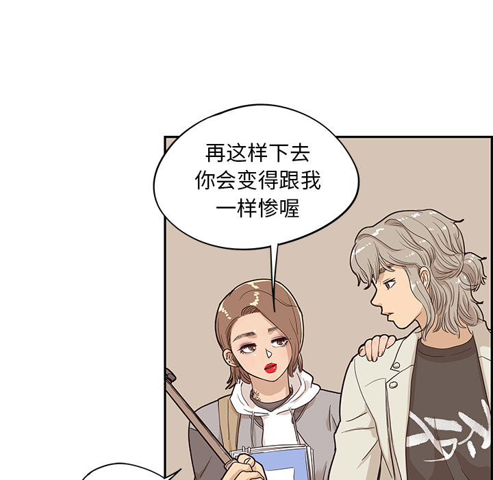 [韩国漫画] 去他的女校 剧情,巨乳大奶,女学生#[112P]-48
