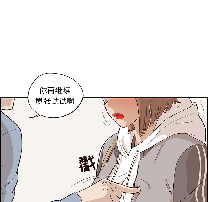 [韩国漫画] 去他的女校 剧情,巨乳大奶,女学生#[112P]-5