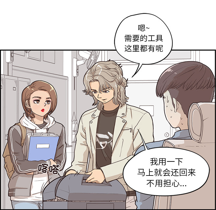 [韩国漫画] 去他的女校 剧情,巨乳大奶,女学生#[112P]-51