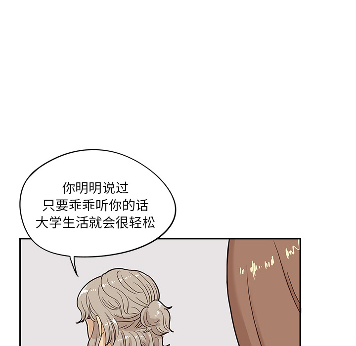 [韩国漫画] 去他的女校 剧情,巨乳大奶,女学生#[112P]-57