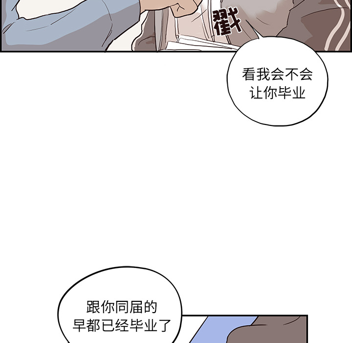[韩国漫画] 去他的女校 剧情,巨乳大奶,女学生#[112P]-6
