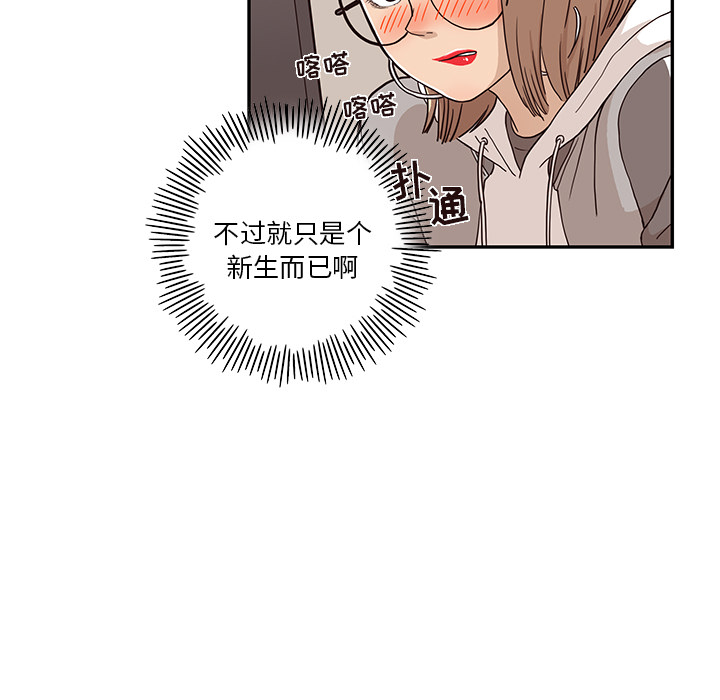 [韩国漫画] 去他的女校 剧情,巨乳大奶,女学生#[112P]-76