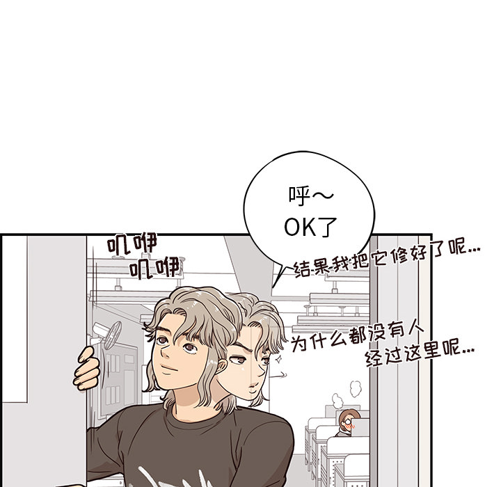 [韩国漫画] 去他的女校 剧情,巨乳大奶,女学生#[112P]-77