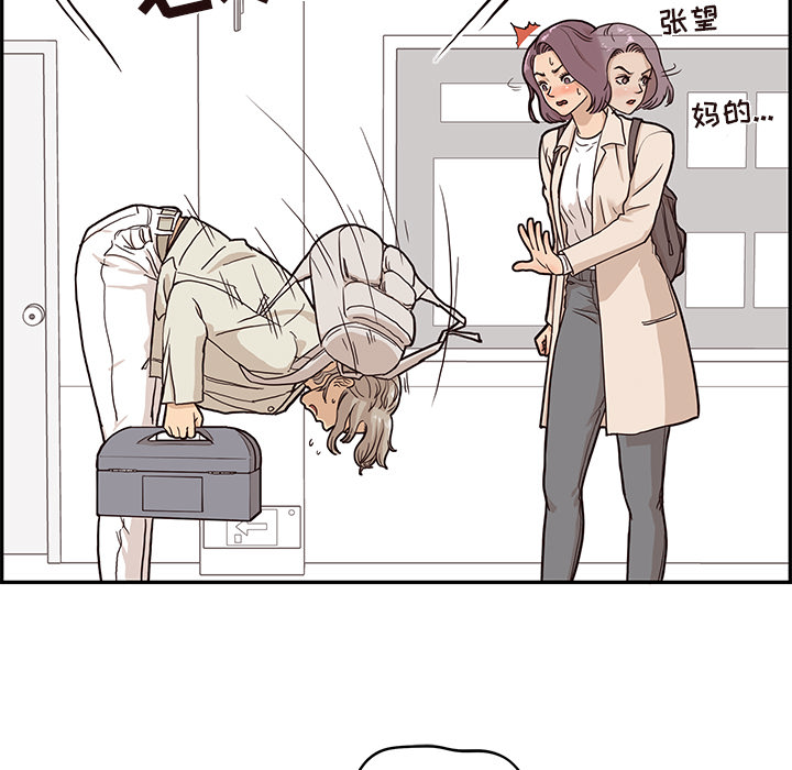 [韩国漫画] 去他的女校 剧情,巨乳大奶,女学生#[112P]-84