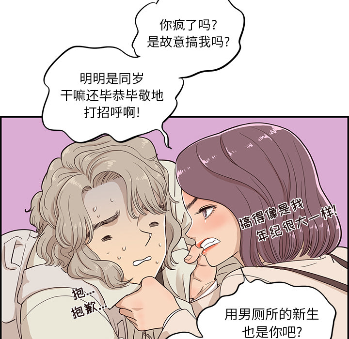 [韩国漫画] 去他的女校 剧情,巨乳大奶,女学生#[112P]-85