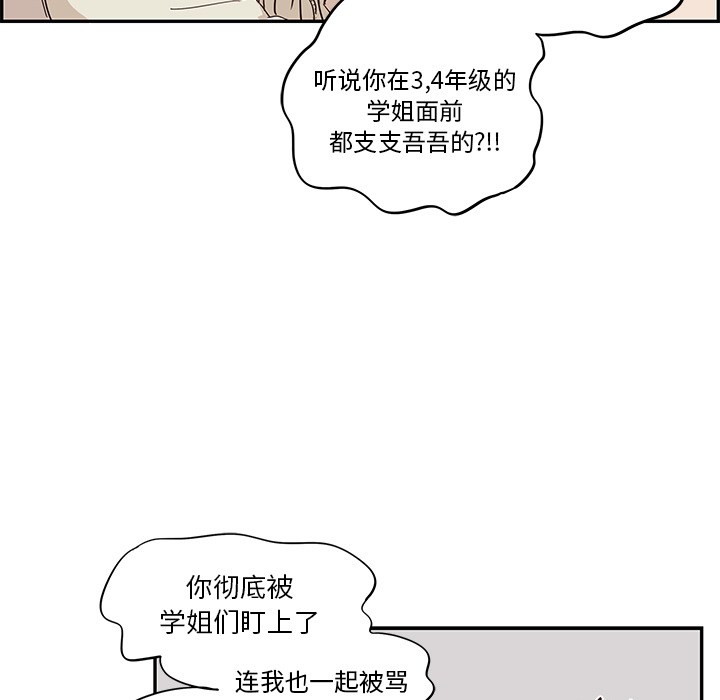 [韩国漫画] 去他的女校 剧情,巨乳大奶,女学生#[112P]-86