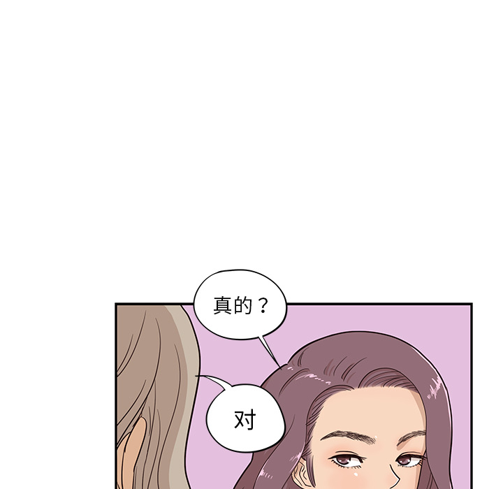 [韩国漫画] 去他的女校 剧情,巨乳大奶,女学生#[112P]-89