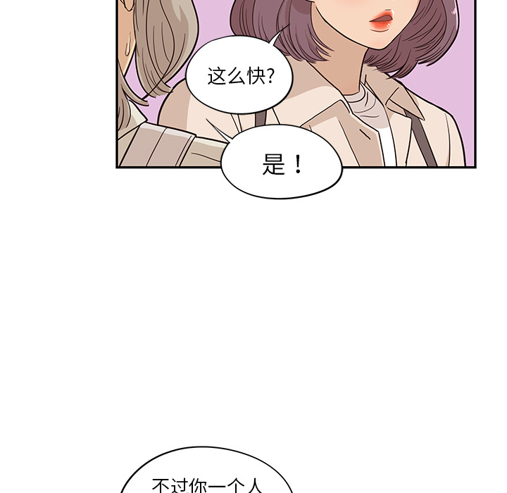 [韩国漫画] 去他的女校 剧情,巨乳大奶,女学生#[112P]-90