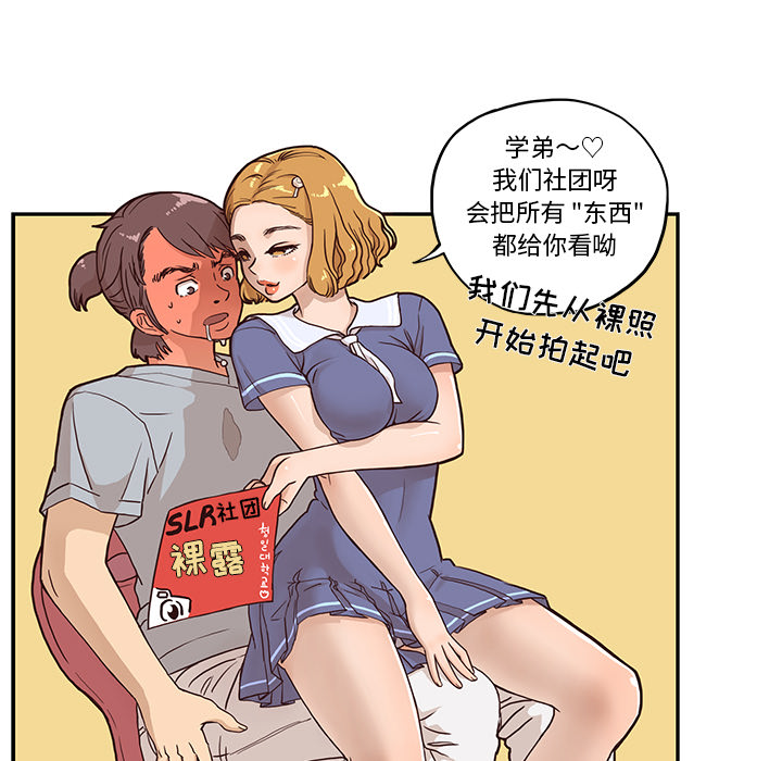 [韩国漫画] 去他的女校 剧情,巨乳大奶,女学生#[103P]-36