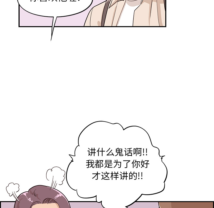 [韩国漫画] 去他的女校 剧情,巨乳大奶,女学生#[104P]-10