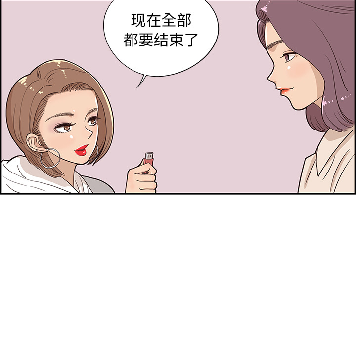 [韩国漫画] 去他的女校 剧情,巨乳大奶,女学生#[104P]-15