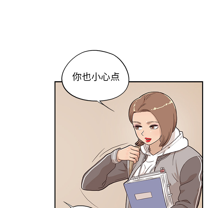 [韩国漫画] 去他的女校 剧情,巨乳大奶,女学生#[104P]-16