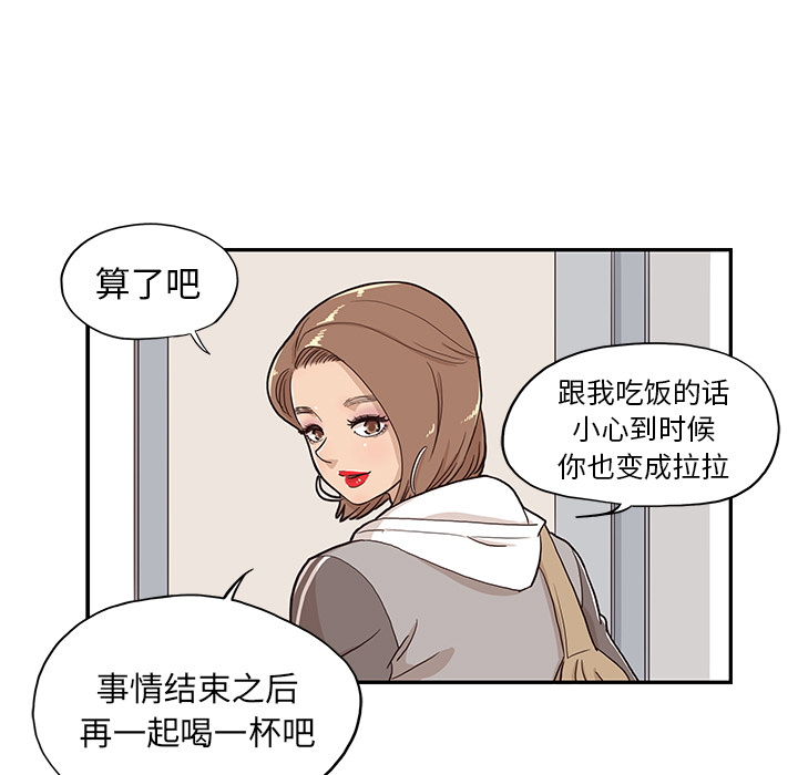 [韩国漫画] 去他的女校 剧情,巨乳大奶,女学生#[104P]-19