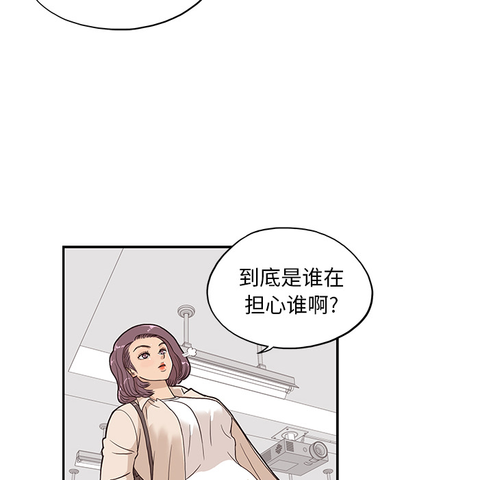 [韩国漫画] 去他的女校 剧情,巨乳大奶,女学生#[104P]-20