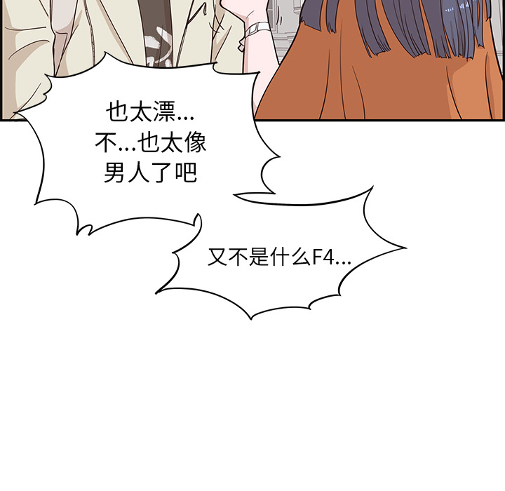 [韩国漫画] 去他的女校 剧情,巨乳大奶,女学生#[104P]-28