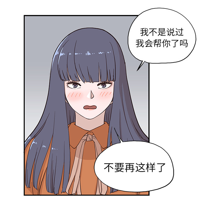 [韩国漫画] 去他的女校 剧情,巨乳大奶,女学生#[104P]-29