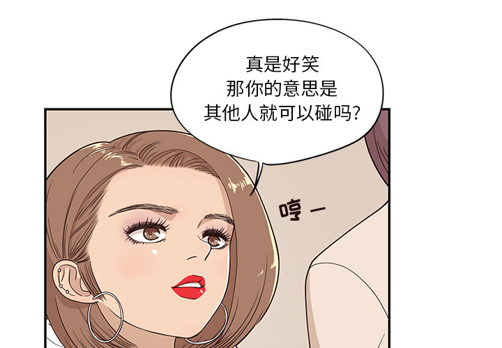 [韩国漫画] 去他的女校 剧情,巨乳大奶,女学生#[104P]-3