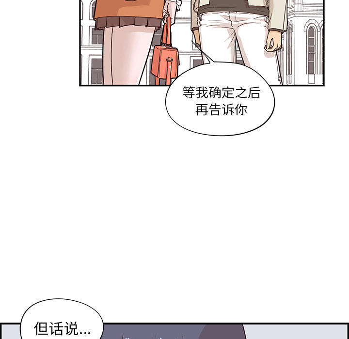 [韩国漫画] 去他的女校 剧情,巨乳大奶,女学生#[104P]-33