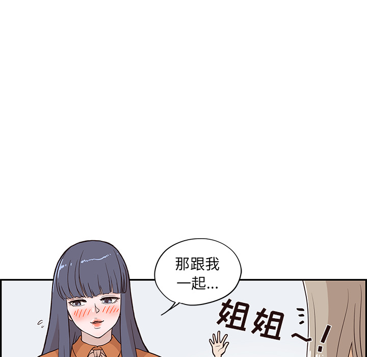 [韩国漫画] 去他的女校 剧情,巨乳大奶,女学生#[104P]-36