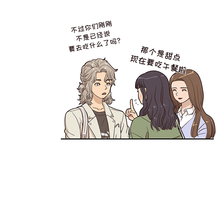 [韩国漫画] 去他的女校 剧情,巨乳大奶,女学生#[104P]-39