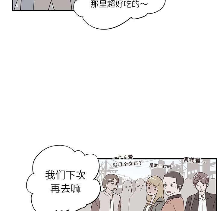 [韩国漫画] 去他的女校 剧情,巨乳大奶,女学生#[104P]-42