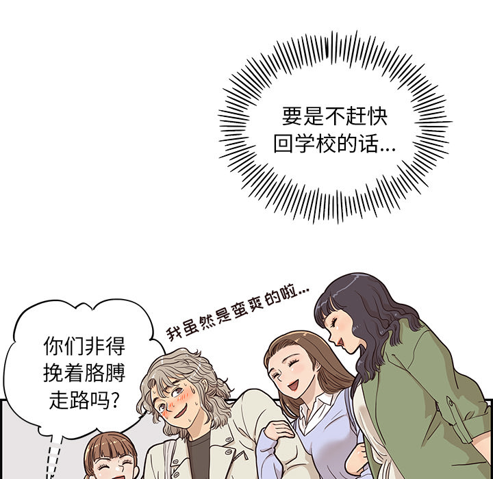 [韩国漫画] 去他的女校 剧情,巨乳大奶,女学生#[104P]-45