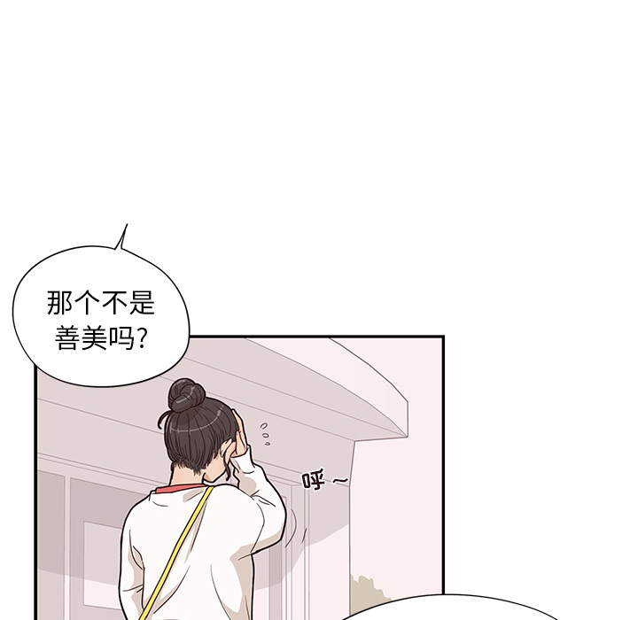 [韩国漫画] 去他的女校 剧情,巨乳大奶,女学生#[104P]-48
