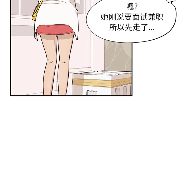 [韩国漫画] 去他的女校 剧情,巨乳大奶,女学生#[104P]-49