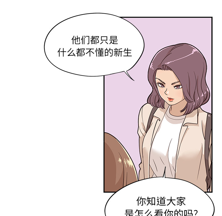 [韩国漫画] 去他的女校 剧情,巨乳大奶,女学生#[104P]-5