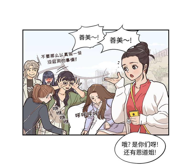 [韩国漫画] 去他的女校 剧情,巨乳大奶,女学生#[104P]-50