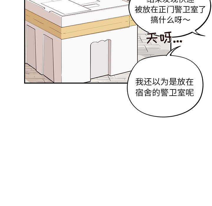 [韩国漫画] 去他的女校 剧情,巨乳大奶,女学生#[104P]-53