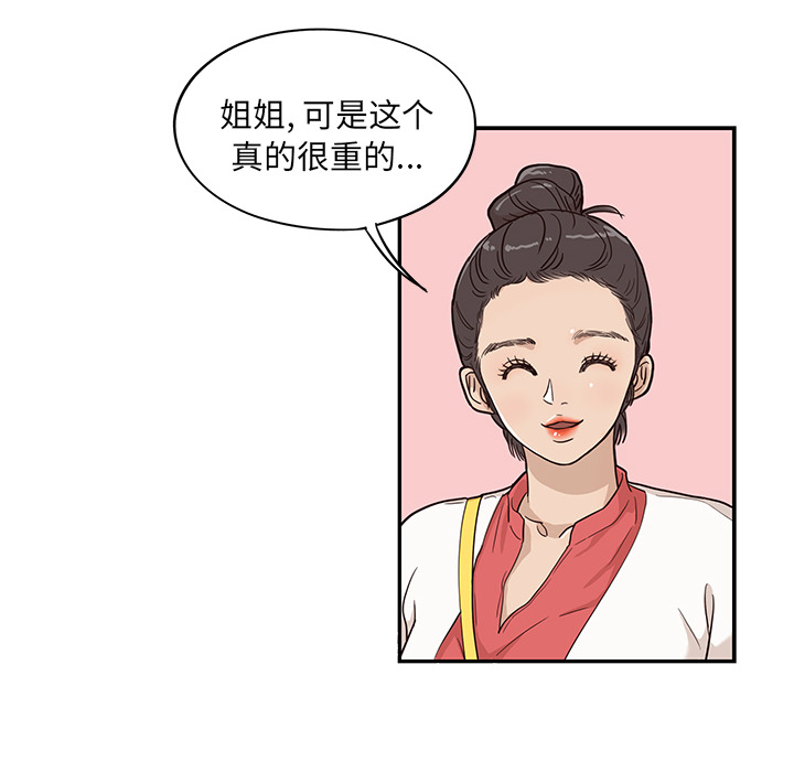 [韩国漫画] 去他的女校 剧情,巨乳大奶,女学生#[104P]-58