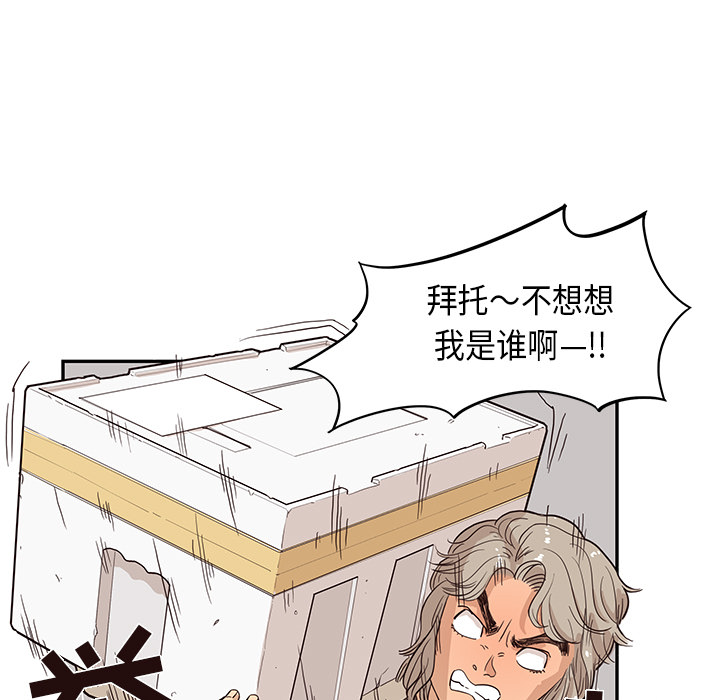 [韩国漫画] 去他的女校 剧情,巨乳大奶,女学生#[104P]-59