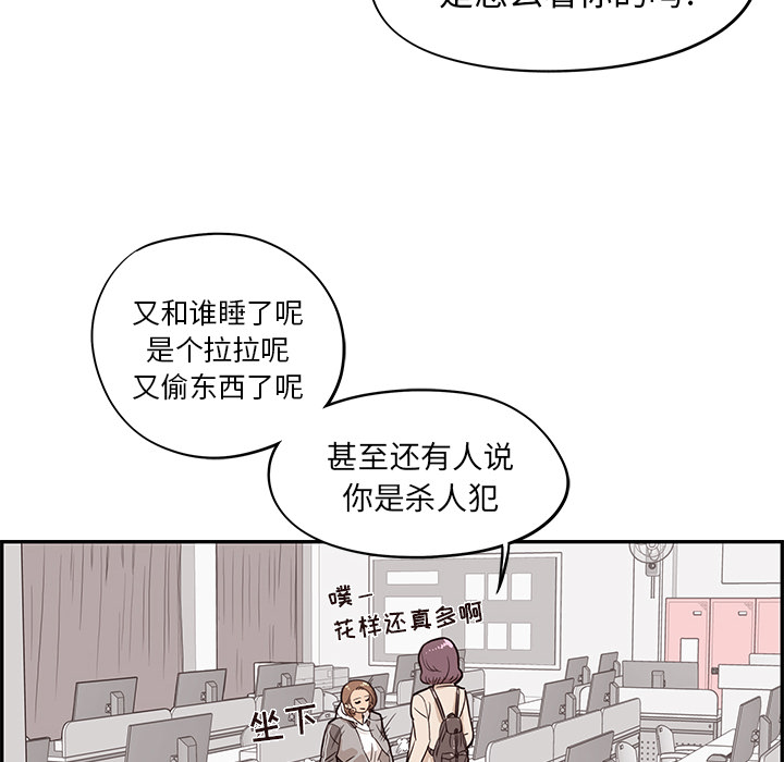 [韩国漫画] 去他的女校 剧情,巨乳大奶,女学生#[104P]-6