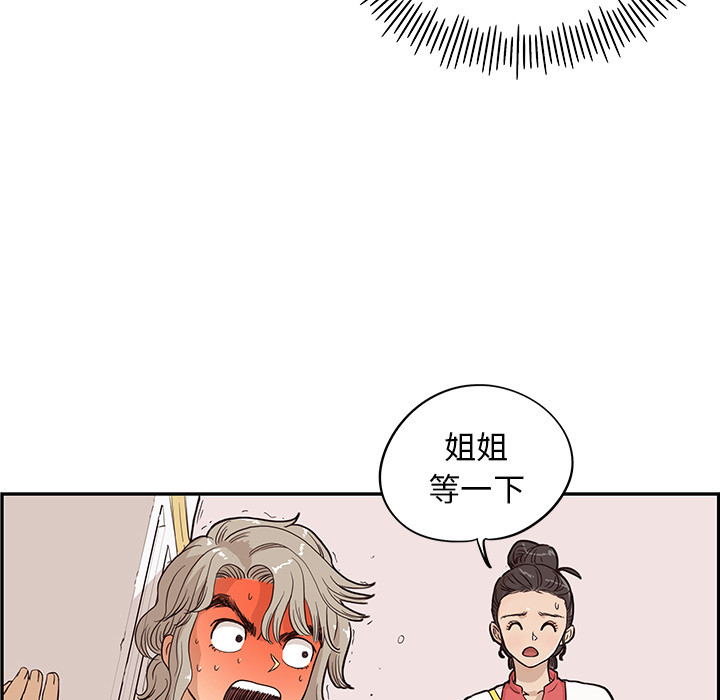 [韩国漫画] 去他的女校 剧情,巨乳大奶,女学生#[104P]-66