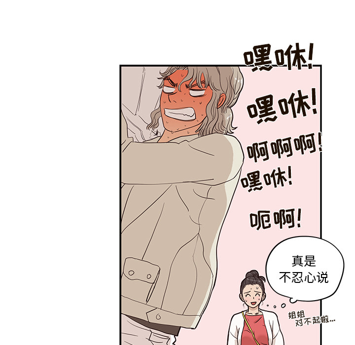 [韩国漫画] 去他的女校 剧情,巨乳大奶,女学生#[104P]-74