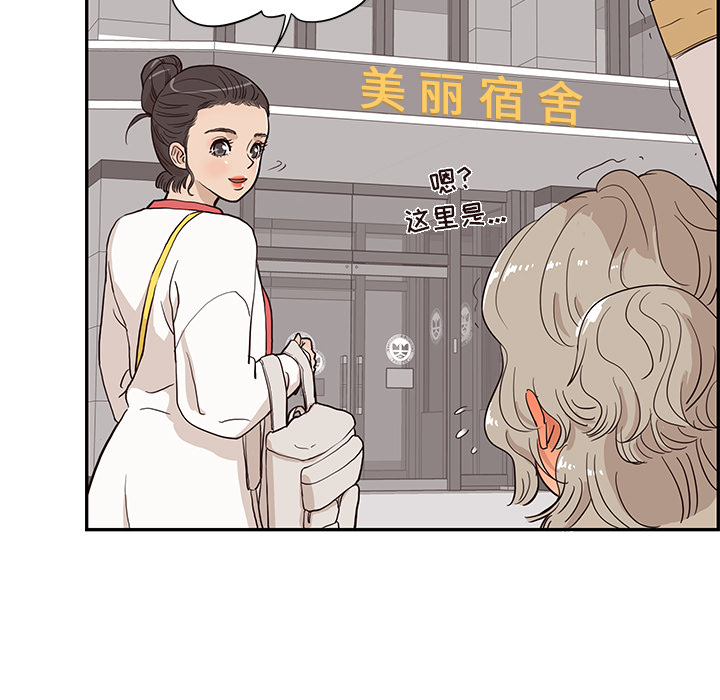 [韩国漫画] 去他的女校 剧情,巨乳大奶,女学生#[104P]-78