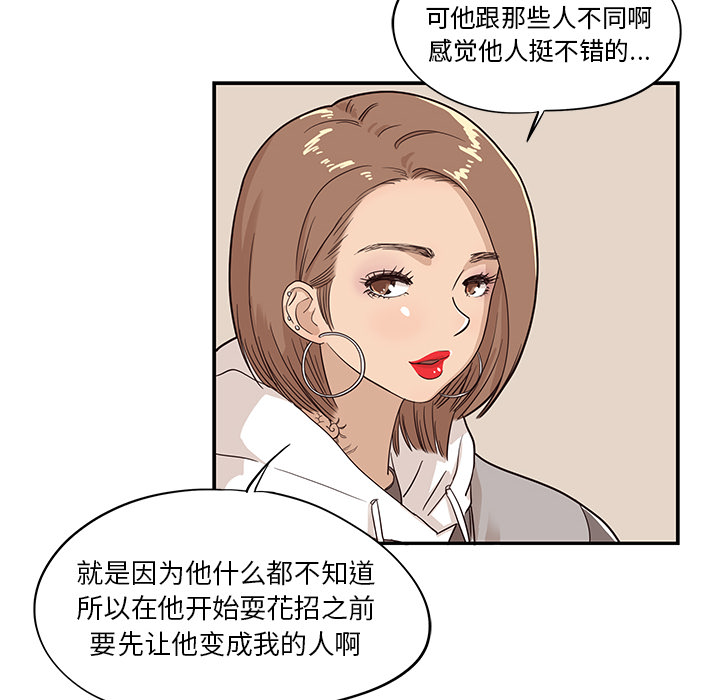 [韩国漫画] 去他的女校 剧情,巨乳大奶,女学生#[104P]-8