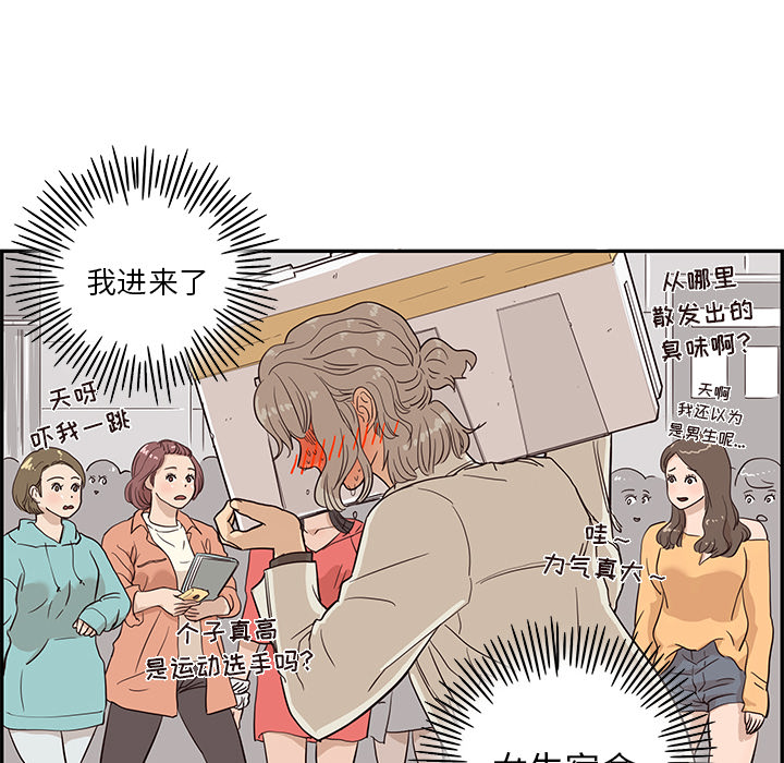[韩国漫画] 去他的女校 剧情,巨乳大奶,女学生#[104P]-83