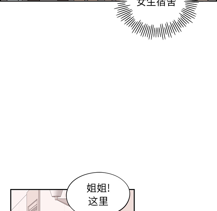 [韩国漫画] 去他的女校 剧情,巨乳大奶,女学生#[104P]-84
