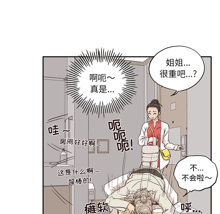 [韩国漫画] 去他的女校 剧情,巨乳大奶,女学生#[104P]-86