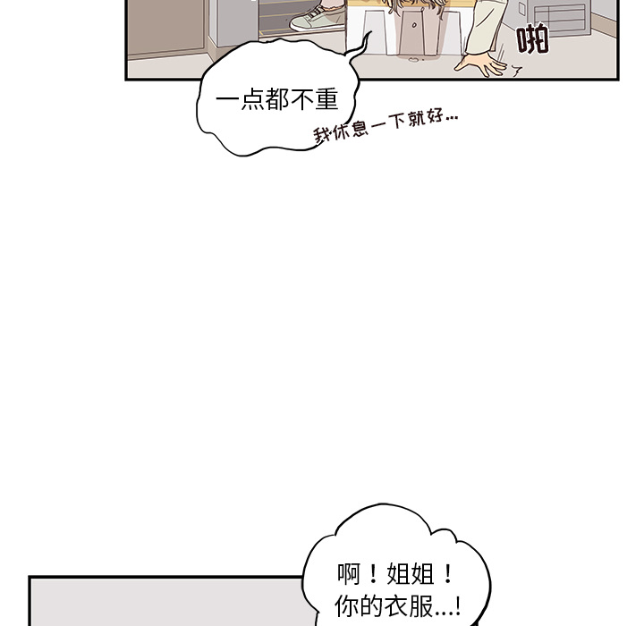 [韩国漫画] 去他的女校 剧情,巨乳大奶,女学生#[104P]-87